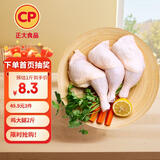 CP正大食品白羽鸡全腿2斤 生鲜冷冻早餐  鸡大腿 烤鸡腿炸鸡腿