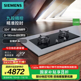 西门子嵌入式5.2kW大火力燃气灶 天然气 全铜炉头 精控自由火【9SM】支持国家补贴 ER9SM233MP
