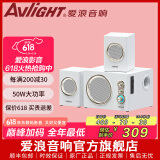 爱浪（Avlight）电脑音响2.1有源音箱家用多媒体组合桌面台式机有线笔记本木质无线蓝牙立体声独立低音炮三件套 S350【50W+5.25吋低音】三喇叭