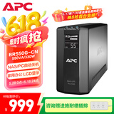 APC施耐德BR550G-CN ups不间断电源 330W/550VA nas电脑网络设备家用商务办公应急备用电源电池
