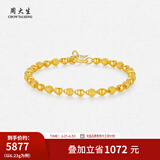 周大生黄金手链女足金光砂金珠计价金手链生日礼物送妈妈生日礼物 6.23g 足金光珠手链