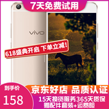 vivo X20/X20A/X7/X9 全面屏拍照手机 二手安卓手机 双摄游戏手机  X7 金色 4G+64G 全网通 9成新