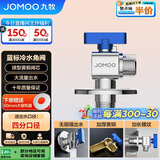 九牧（JOMOO）铜阀体全开大流量三角阀燃气热水器角阀水阀单冷加厚球阀74105