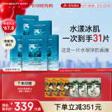 FAN BEAUTY DIARY范冰冰同款海葡萄凝水保湿面膜34ml*25片【5盒装】