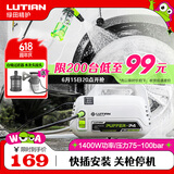 绿田（LUTIAN）高压洗车机瓦力悟空家用清洗机洗车泵刷车泵洗车神器洗车水枪220V 1400W 河豚入门款-2米进水+6米出水管