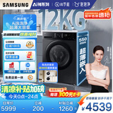 三星（SAMSUNG）AI神洗衣机5系 12KG全自动滚筒AI泡泡净蒸汽除菌超薄嵌入国家补贴20% 黑 WW12DG5B24ABSC