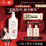 施华蔻（Schwarzkopf）羊绒脂滋养洗发水600ml(洗发水洗头膏 含乳木果油精华)(新老包装)