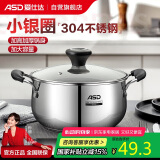 爱仕达汤锅304不锈钢锅煮锅20CM复底燃气电磁炉通用煮面锅TS20B1WG