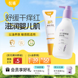 悦哺蛋黄油护臀膏45g+婴儿润肤身体乳300g组合装 宝宝滋润护肤霜