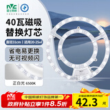 雷士（NVC）LED灯盘灯条吸顶灯灯芯替换光源改造板环形改装灯40W-正白光