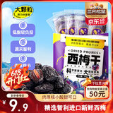 三只松鼠西梅干250g 话梅蜜饯孕妇健康酸甜梅子零食果脯果干蜜饯儿童零食