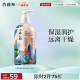 百雀羚（PECHOIN）小森羚海棠保湿滋润300ML品质国货送女友