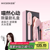 金稻 直发梳【杨超越同款】卷发棒夹板直发蛋卷棒直发棒拉直板卷发梳卷发器生日礼物女 KD380猫咪粉礼盒 45mm