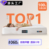 卡贝洛床垫席梦思0胶水升级记忆棉床垫软硬两用高档家用卧室弹簧床垫 30cm (睡感 柔软） 定制尺寸详询客服
