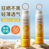碧梵媞防晒喷雾50倍防紫外线提亮肤色不黏腻正品防水面部身体男女士通用 150ml【特惠体验装】1瓶装 防晒喷雾