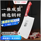 邓家刀 重庆大足不锈钢菜刀 家用耐用斩骨刀 S-2182