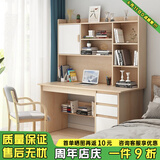 悦美妙 电脑桌台式家用书桌书柜组合一体桌子学生学习桌写字桌 【升级豪华款+实木椅】北美原木纹120CM