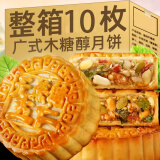 嘟赴五仁月饼木糖醇无糖精传统正宗糖友广式中秋糕点心休闲零食2斤