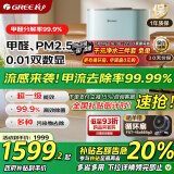 格力（GREE）空气净化器除甲醛除病菌甲流 宠物款除烟味粉尘 智能双数显WIFI控制一级能效KJ520G-A01