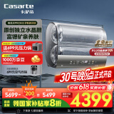 卡萨帝（Casarte）60升【桃花水PROM3】热水器电热水器 国家补贴 水晶双胆 富锶一级能效速热 CES60HD-PROM3CEK03U1
