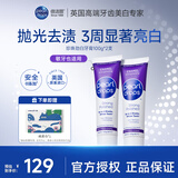 倍洁丽采销推荐【蓝管】去黄 牙龈护理提亮英国进口牙膏【100G*2】