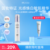 绽妍光感多效美白精华液30ml提亮肤色祛斑淡化痘印补水保湿礼物
