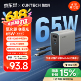 CUKTECH酷态科65W氮化镓充电器套装 适用小米/苹果16pd多口Type-C快充头华为Mate70手机Macbook笔记本电脑