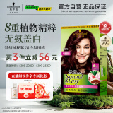 施华蔻（Schwarzkopf）怡然植物染发霜4.9/9罗兰深紫 染发剂植物染发膏自己染男女盖白发