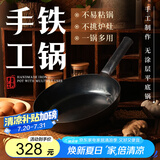 臻三环手工铁锅平底煎锅烤肉煎锅无涂层不易粘锅小平底锅辅食 厨房好物 烤蓝铁把加耳 28cm