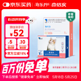 海乐妙 喜倍安 猫咪体内外驱虫 月度套装 （0.5-2kg）