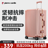 皮尔卡丹行李箱女款铝框万向轮高颜值学生拉杆箱24英寸旅行箱密码箱皮箱子