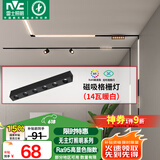 雷士（NVC）磁吸轨道灯嵌入式LED精品射灯客厅无主灯照明14瓦暖白【格栅灯】