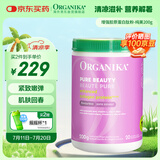 Organika胶原蛋白肽粉紧致抗衰促生胶原淡斑亮白 加拿大进口 200g/罐