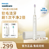 飞利浦（PHILIPS）电动牙刷 SPA水疗刷S5 送男生/女友 生日母亲节礼物 5种模式柔力亮白护龈HX2491/01白色 国家补贴