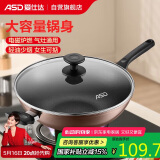 爱仕达（ASD）炒锅少烟易洁不粘锅34cm平底炒菜锅电磁炉燃气通用不沾锅NWG8334E