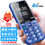 酷维 D19经典款老人手机 4G全网通移动联通电信广电 双卡双待老年机 备用学生戒网手机 超长待机大声音 蓝色 4G全网通