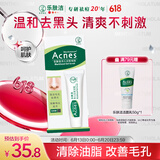 曼秀雷敦（Mentholatum）乐肤洁黑头导出液 T区护理 清洁毛孔 去黑头啫喱18g