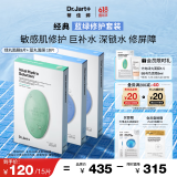 蒂佳婷（Dr.Jart）补水舒缓蓝绿丸面膜3盒(2蓝1绿）/15片 保湿锁水维稳 520礼物