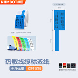 精臣热敏纸B1 通信线缆标签纸 02F蓝单排 线缆尾纤网线标签 打印机贴纸 B3S适用 B3S 25*38+40 100张