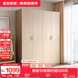 全友家居成品大衣柜顶柜组合卧室家具收纳储物柜子现代简约衣橱家用 四门衣柜