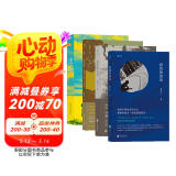 袁哲生作品集：寂寞的游戏+秀才的手表+送行+猴子·罗汉池（套装共四册） 小说