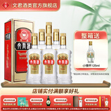 文君酒 白酒 52度精品文君 浓香型  剑南春集团礼盒 宴请送礼 52%vol 500mL 6瓶 整箱装 52度