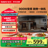 格兰仕（Galanz）家用微波炉 变频微波炉烤箱一体机 900瓦速热 省电一级能效 23升不锈钢内胆 平板式光波炉A7(B3)