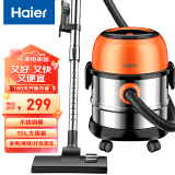 海尔（Haier）桶式吸尘器家用 不锈钢15L大容量 干湿吹三用大功率大吸力商用吸尘机HZ-T715