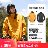 骆驼（CAMEL）三防冲锋衣户外登山服防水防风防污三合一保暖时尚运动外套 A9W214119AX，谷子黄，男 XL