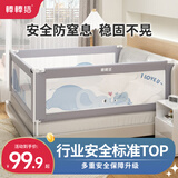 棒棒猪 (BabyBBZ)婴儿床围栏床上儿童防掉床护栏宝宝防摔防护栏垂直升降 心心象 2m 单面装