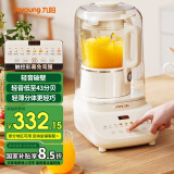 九阳破壁机家用隔音罩豆浆机多功能彩屏轻音1.5L升大容量全自动免煮榨汁机预约果汁机【国家补贴】 【多重降噪 轻音低至43分贝】