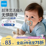 MAM美安萌安抚奶嘴1岁以上 Supreme系列 口欲期防龅牙 欧洲进口
