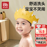 爱贝迪拉（AIBEDILA）宝宝洗头帽浴帽防水护耳儿童洗发帽婴儿洗澡洗头神器 可调节 黄色