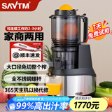 SAVTM狮威特 不锈钢榨汁机渣汁分离原汁机家用果汁机大口径商用多功能鲜榨果汁蔬菜豆浆冰淇淋碎冰 【不锈钢螺杆】【单盖】JE24标配